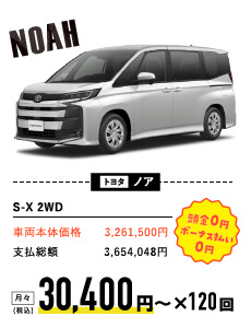 トヨタ ノア