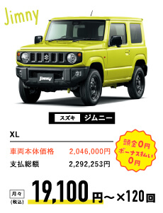 スズキ ジムニー