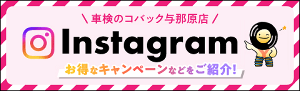 LINEで今すぐ予約！